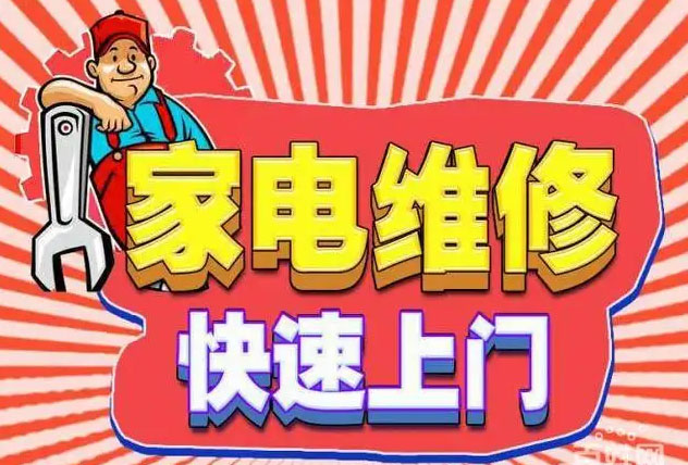 增城中新镇百得燃气灶维修